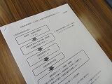 教習所説明会２