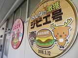 ヘッドマーク