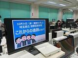 進路ガイダンス１