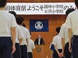 体育祭開会式１
