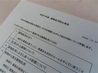 薬物乱用防止教室１